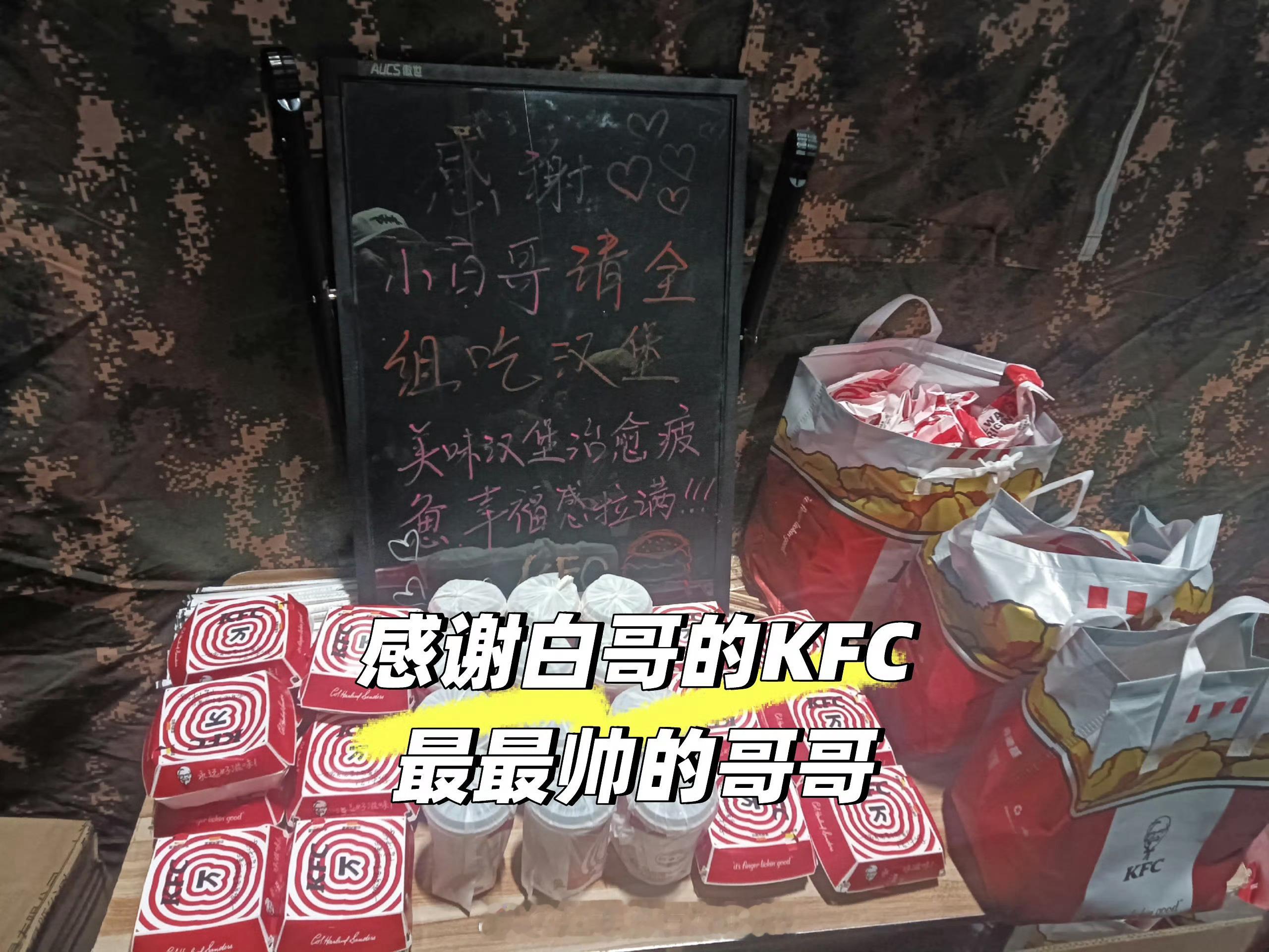 白敬亭请《刑警时刻1风华正茂》剧组吃KFC了暖心大方的小白