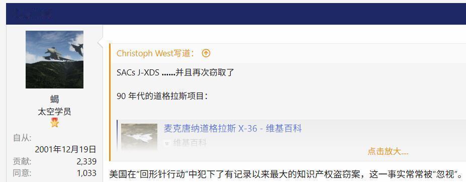 美国佬在外网军事论坛上哈气，骂东大的南六/北六是抄袭美国的X-36验证机[二哈
