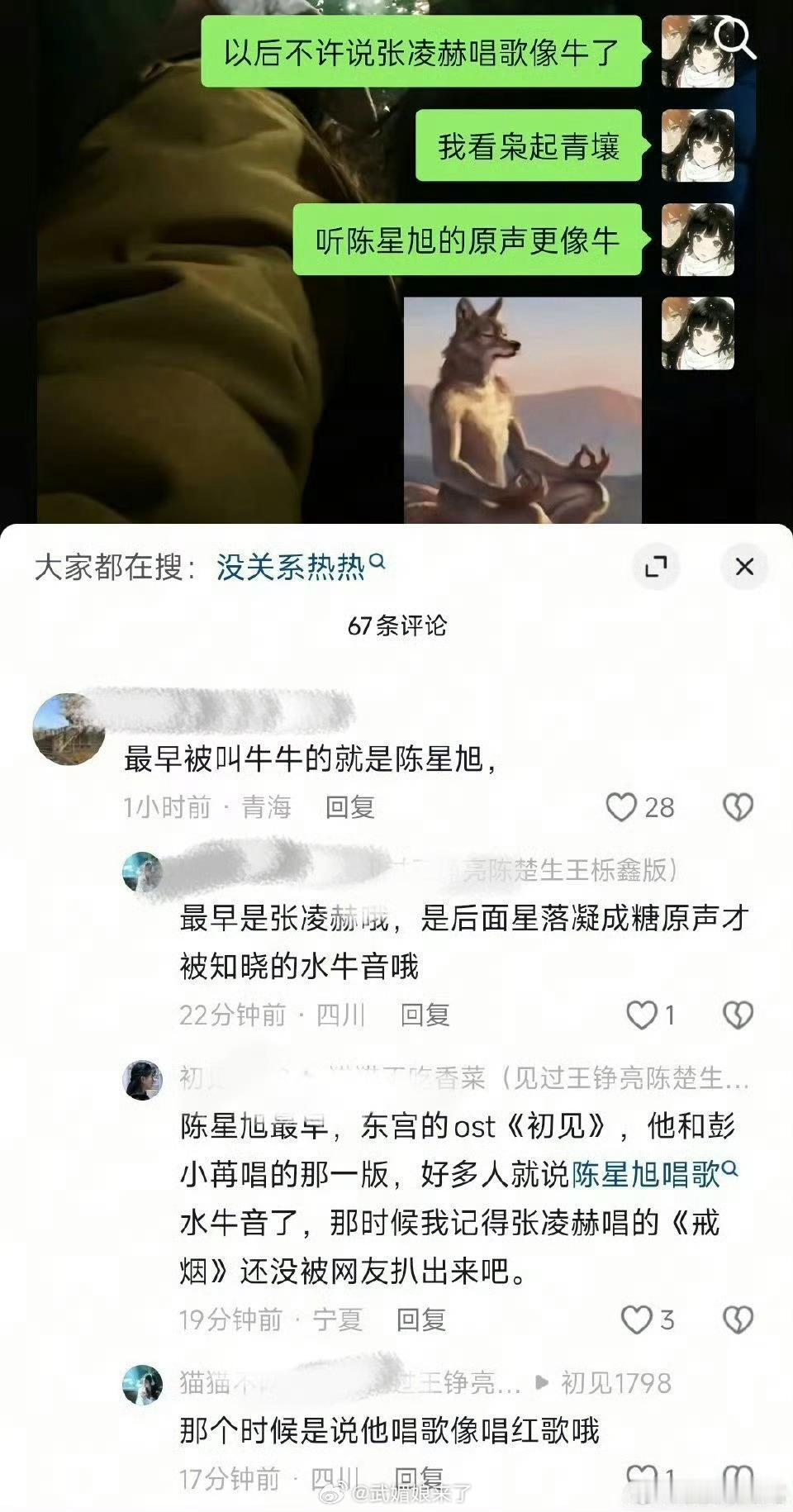 陈星旭和张凌赫两家会喜欢牛牛这个外号吗？