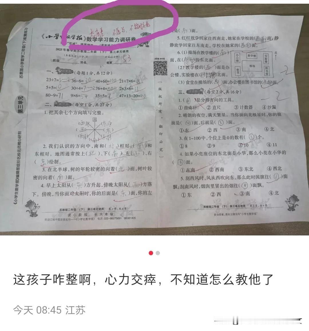 这个妈妈不用焦虑。一二年级真不用焦虑。我孩子一二年级都是考十几分，因为她认字不多