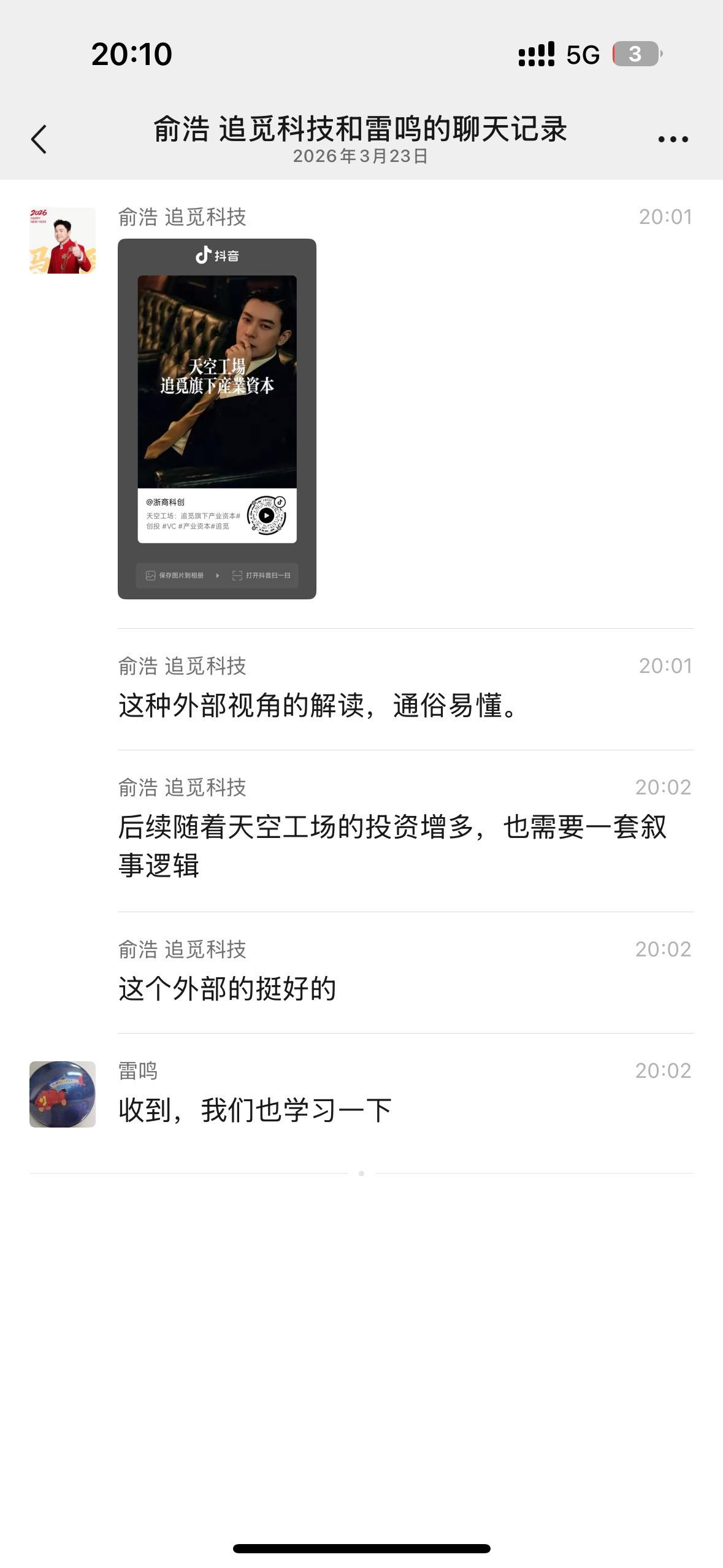 感谢俞老板夸奖🤛