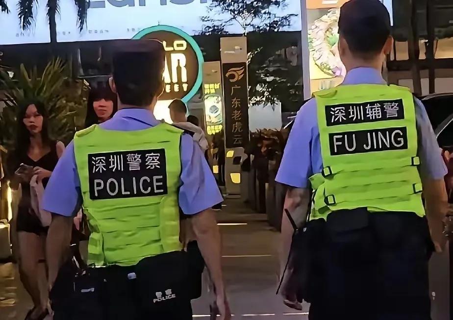 深圳这波操作太会了！街头巡逻的警务人员背心上“深圳警察”“深圳辅警”字样