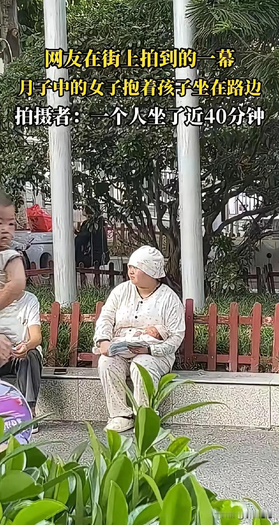 太心酸了！女子刚生产完，还没坐完月子，穿着一身带点花纹的睡衣，头上裹着月子帽，抱
