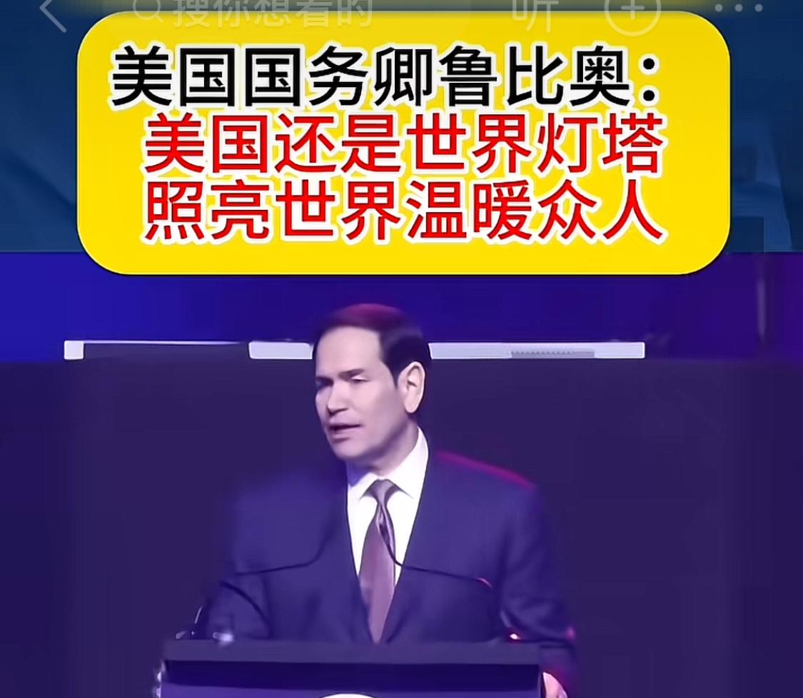 美国这个世界灯塔，到底在用什么照亮世界温暖众人。首先美国为了巩固其美元霸权地位