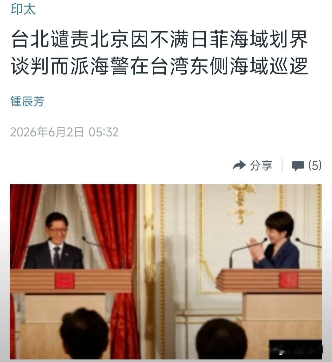民进党媚外嘴脸现形记：日菲划界喊好大陆维权叫骂6月2日台北谴责北京派海警