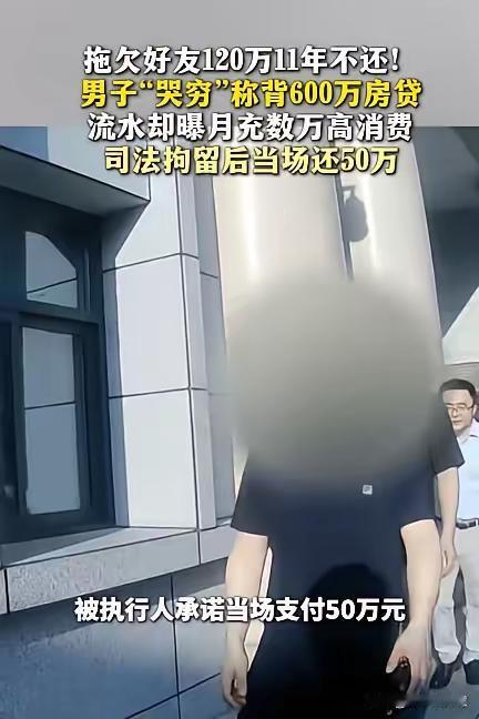 这起案件反映了借贷关系中的诚信缺失，也揭示了法律在维护公平正义方面的重要作用。以