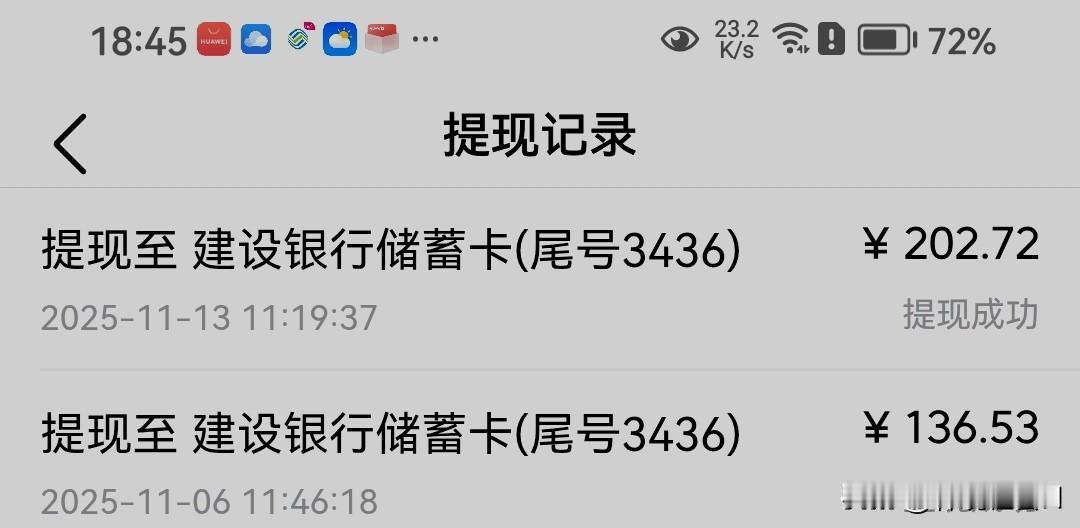 有网友说，每周四是提现日，不管钱多少，也应该把它全部提出来，以免被封号了，辛辛苦