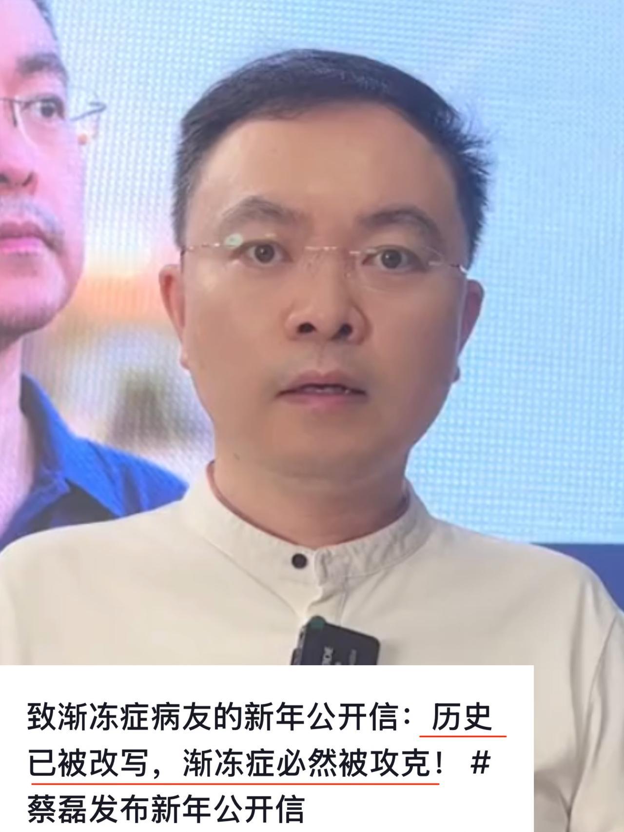 新年第一天蔡磊手写千字文，深信渐冻症总有一天被攻破。蔡磊发布新年公开信称自己