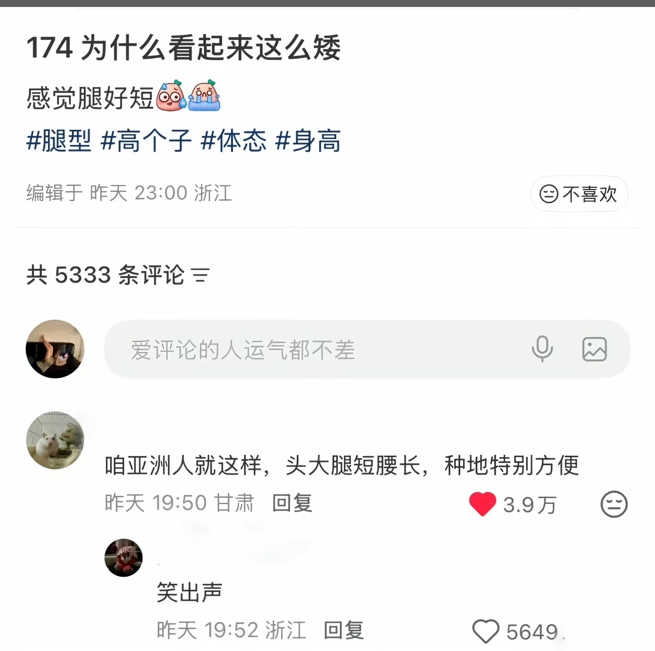 我一直在哭：