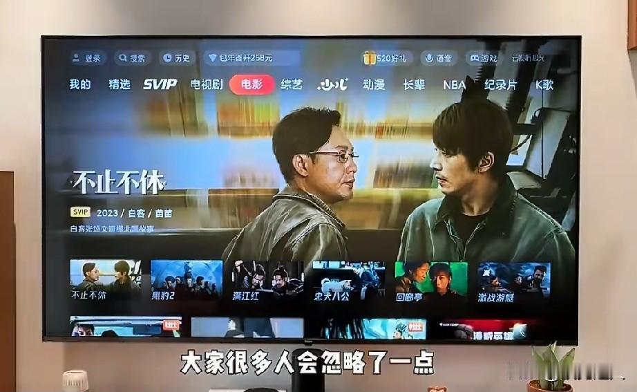 刷到罗永浩的吐槽，我差点没拍大腿叫好。他说给家里老太太换了两次电视，什么“长