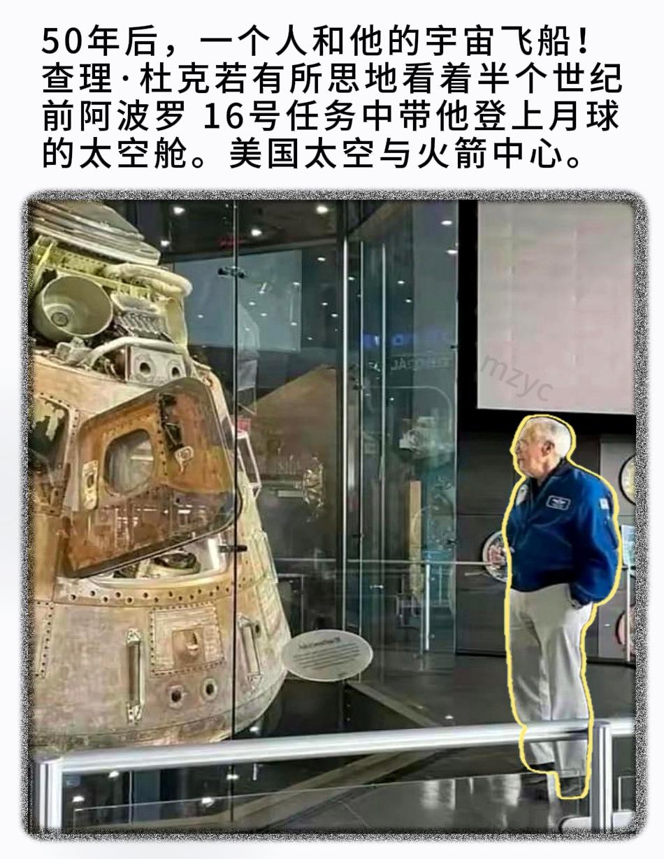 50年后，一个人和他的宇宙飞船！ 查理．杜克若有所思地看着半个世纪的太...