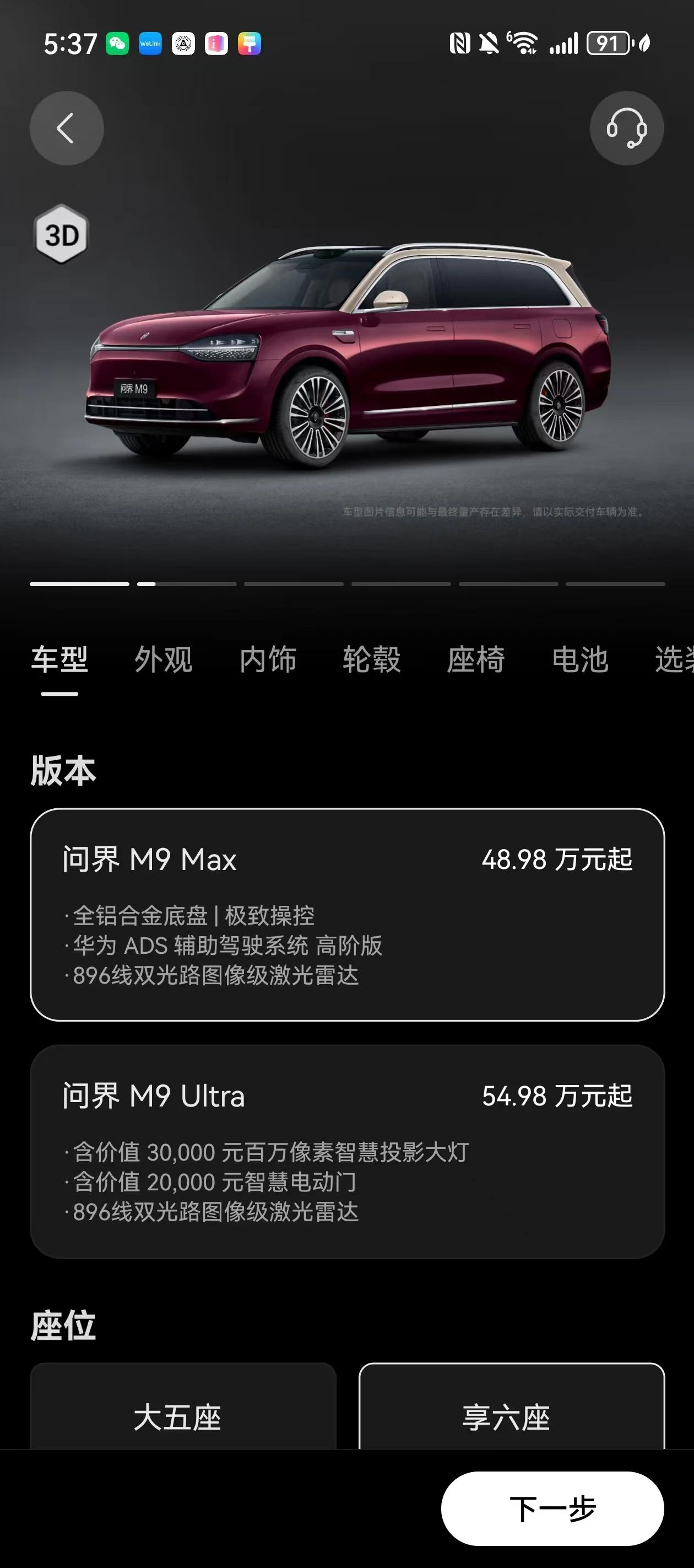 只加一万，必须用上！已经过50万了，多一万我会心疼？