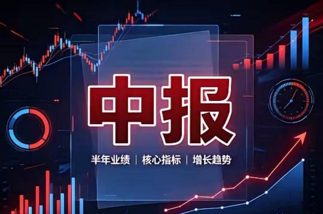 多家公司中报预喜了！·奥飞娱乐(002292)：净利1.5亿—1.9亿元，同