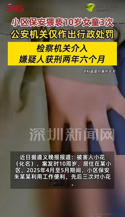 有个男子在小区看大门，色迷心窍看上一个女孩，多次把女孩骗过来，对她实施猥亵的行为