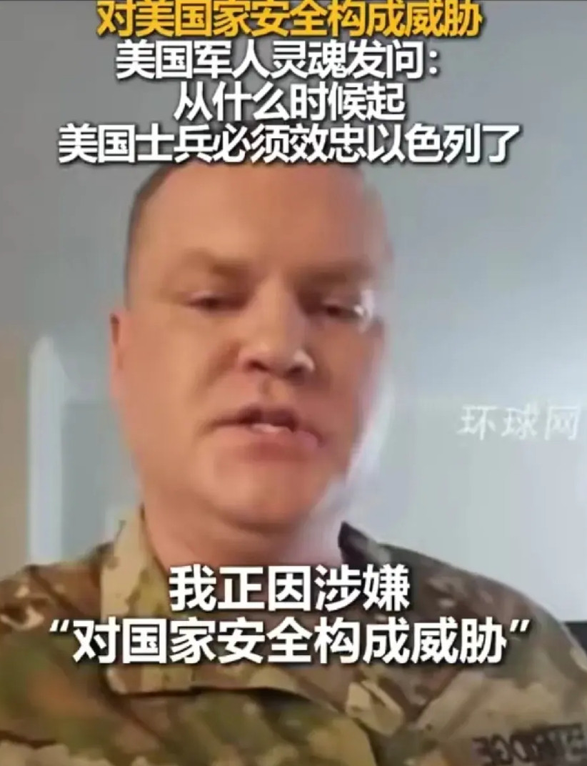 反对以色列，就是对美国家安全构成威胁？美国军人灵魂发问：从什么时候起，美国士兵