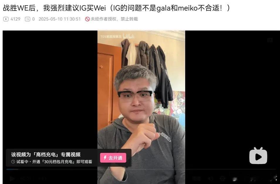 米勒说iG五人游戏理念不同不是哥们？串上瘾了TES首席观察员：Wei是最适合IG