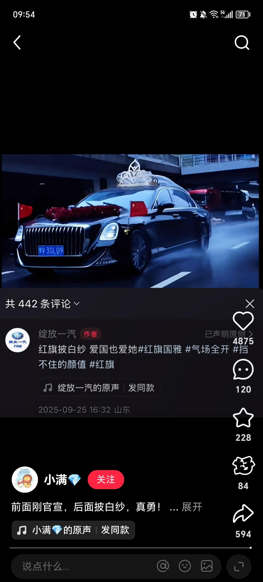 婚嫁车选红旗！红旗披白纱，奔驰手捧花！奔驰穿西装，红旗头带沙，向未来努力！
