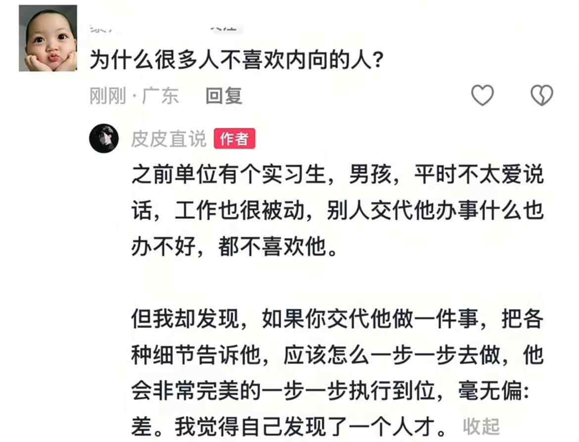 为什么内向的人不喜欢内向？