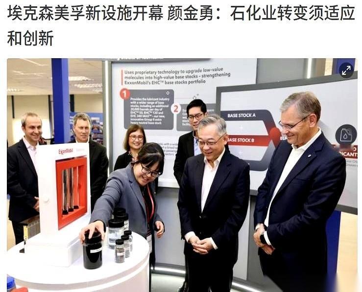 美国人真绝了。那边海南一说要全岛封关，这边扭头就给了新加坡一刀。埃克森美孚，咔