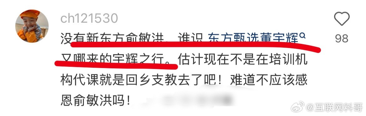 卧槽，网友太敢评价董宇辉了！太犀利了，彻底把丈母娘们得罪了！​​​