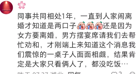 结果肯定是大家只看俩人了