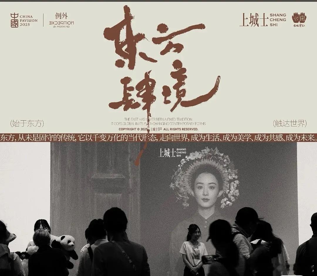 赵丽颖上城士这个封面真的是大大大出圈了吧在展馆亮相了，丽丽拍的太