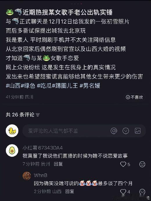 曝陈雪凝老公约女孩北京玩家人们，娱乐圈的瓜总是一个接着一个，让人应接不暇。这不，