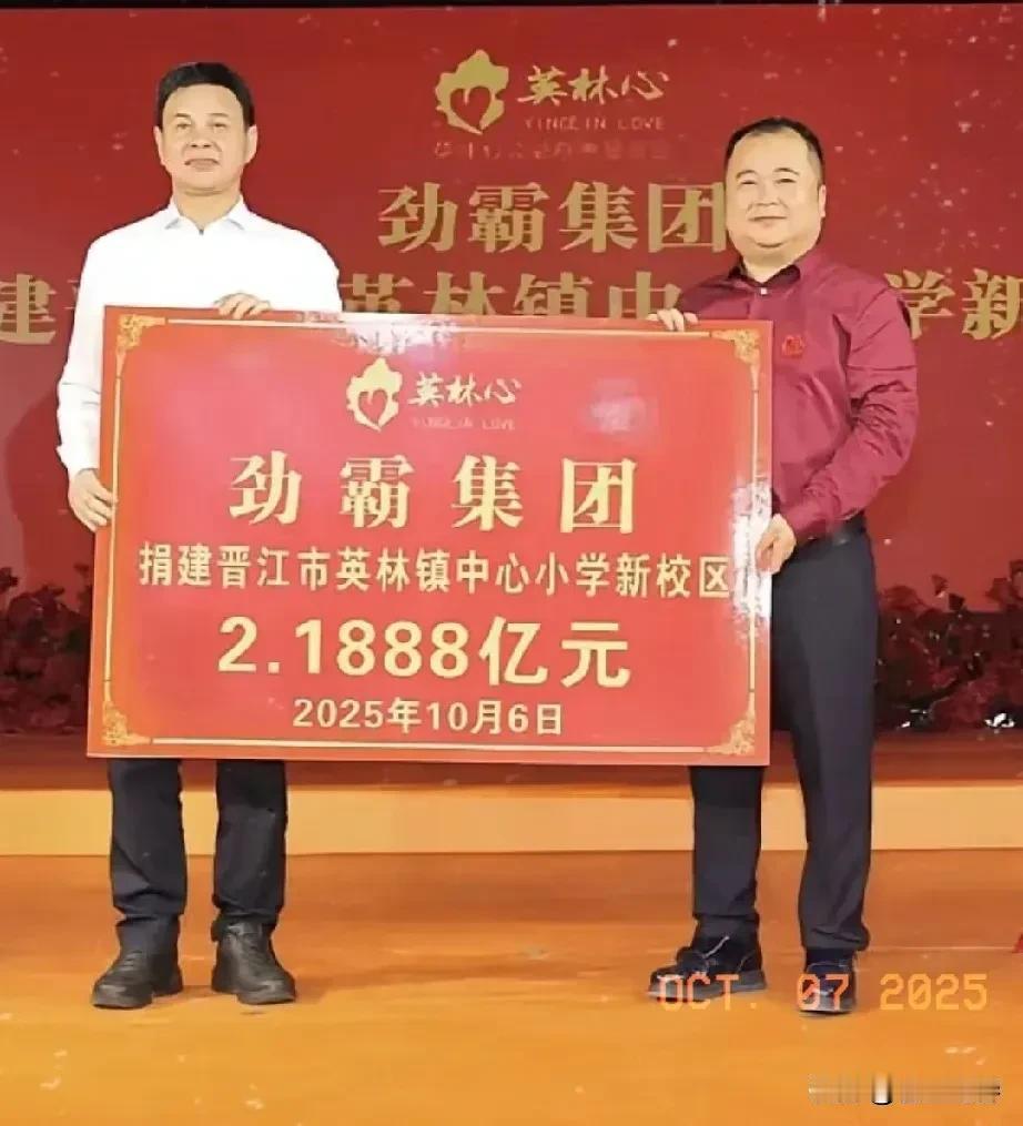 晋江现在不流行讲嫁妆了，现在流行捐款！越来越多的晋江人现在借都家里喜事，如男孩