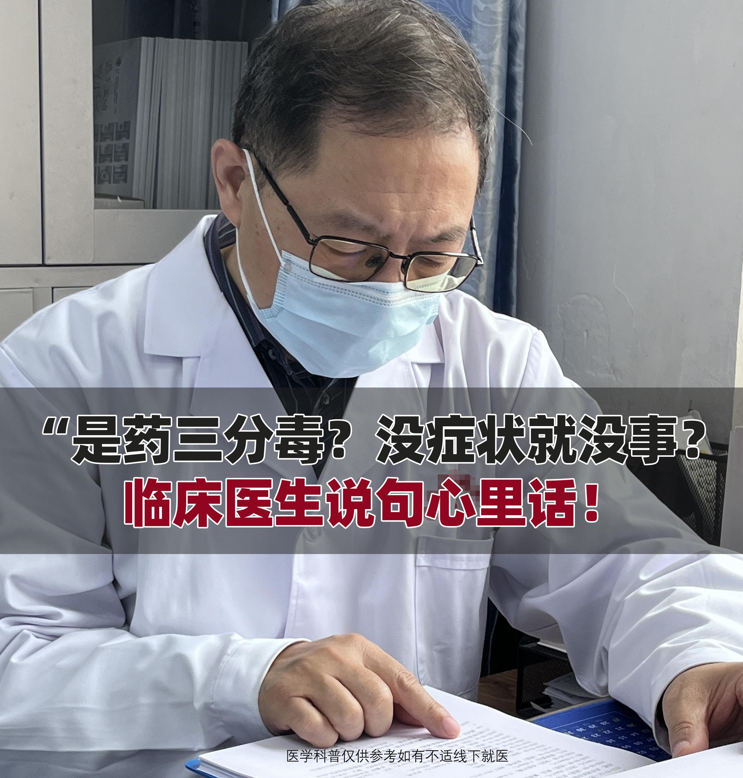 从事临床工作近40年，作为一名肝病科医生，有些话如重石压在心头。我害怕...
