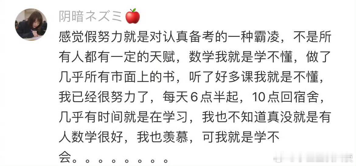 是不是只有考上研才能说这一年的很辛苦。为考研加油