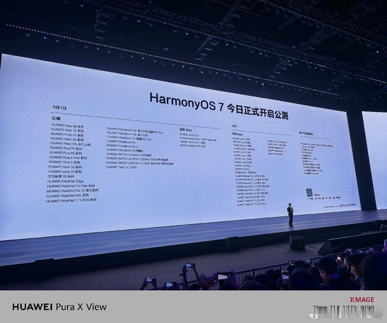 harmonyos7今天开始公测，Mate80，70先推送，10月的时候的Ma