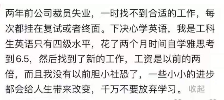 英语加上任何技术，组合起来就是王炸