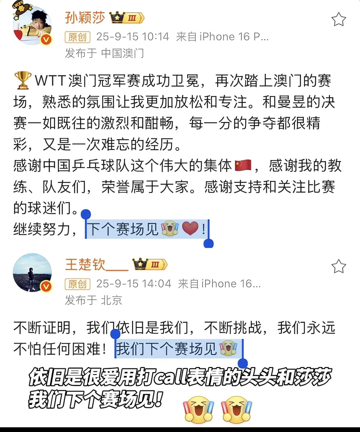哥就这样挑衅毒唯吗两人发文，一个不写主语，一个句句是主语依然
