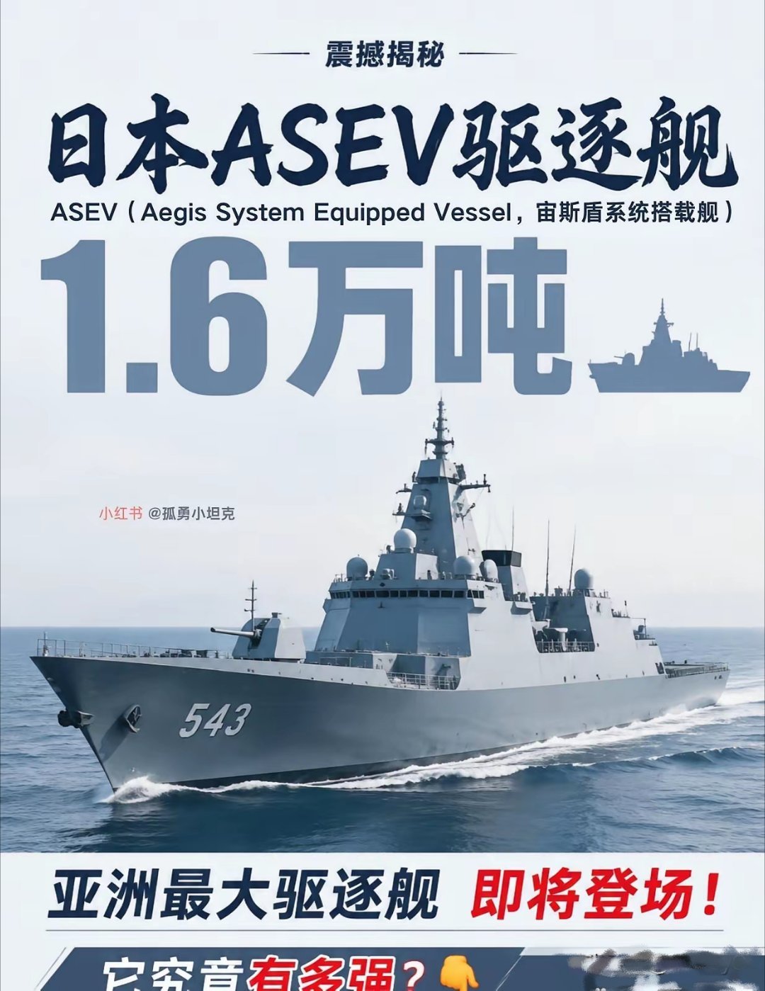 1.6万吨？这是真的吗？