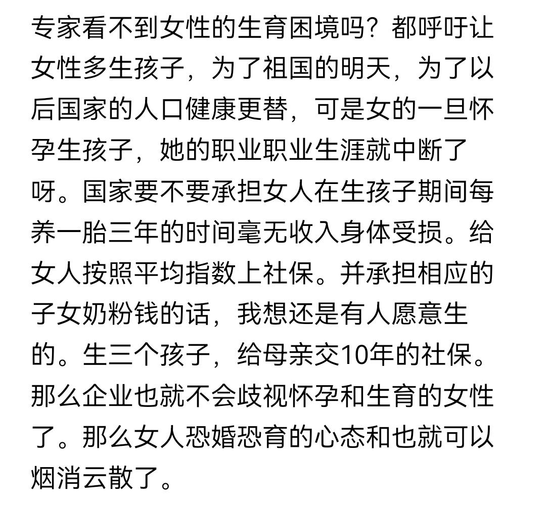 要想提高生育率，根本不需要这么麻烦，一味想国家补贴，增加国家负担不现实。只需
