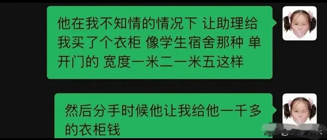 孙宇晨，又被前女友们爆料了！1000块的衣柜追着要，6万块分手费想封口，转头