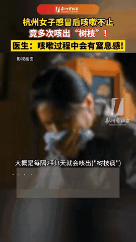 “科学不好解释！”9月，浙江杭州，一女子感冒后不停咳嗽，没太当回事，以为靠体质能