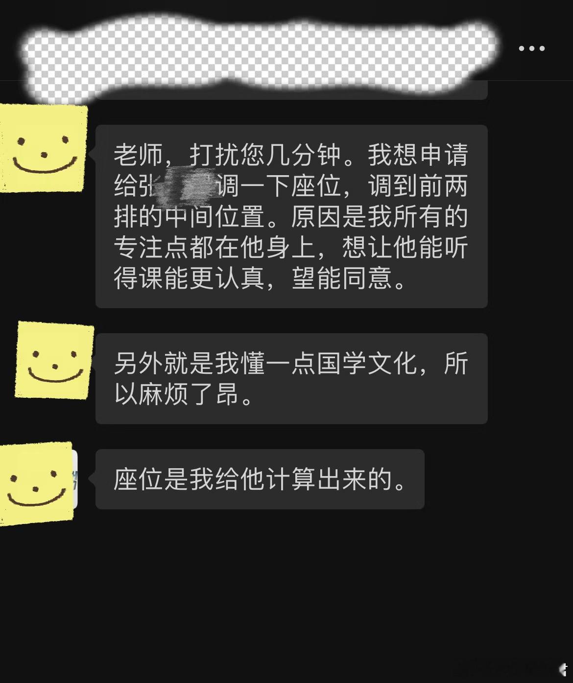 果然做班主任，每天都在大开眼界！