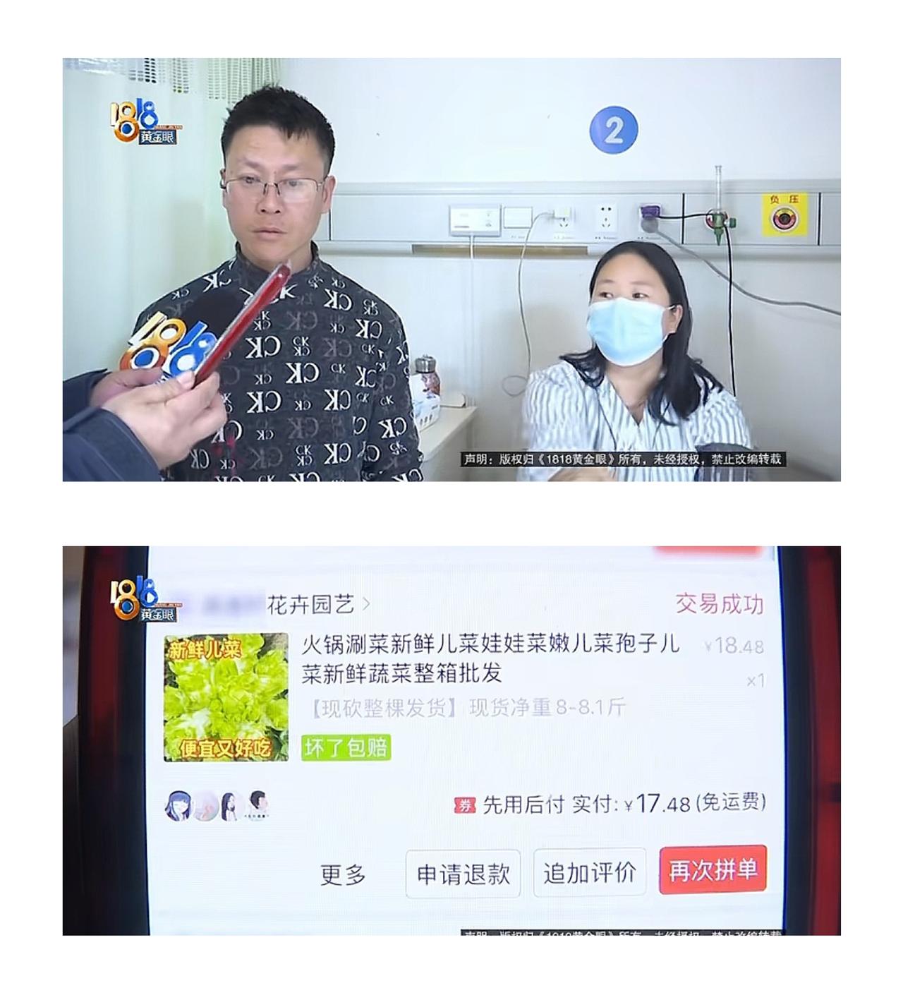 水落石出了！浙江台州，差点被一口网购娃娃菜送走的夫妻，原来是商家拿沾了杀鼠药的旧