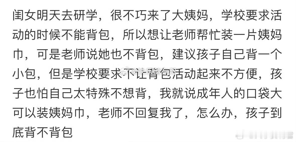 怎么办，孩子到底背不背包​​​​