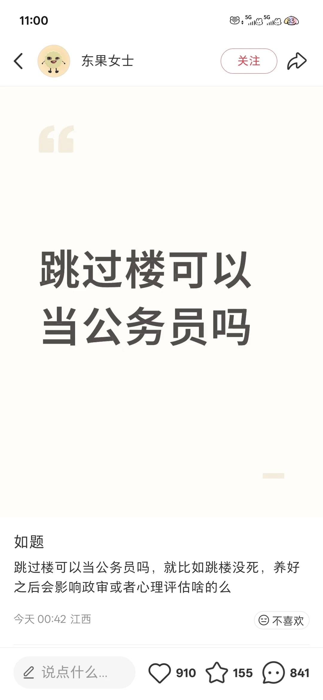 神评论神评论当时就把我震惊了评论区有点合理但很离谱人类迷惑发言