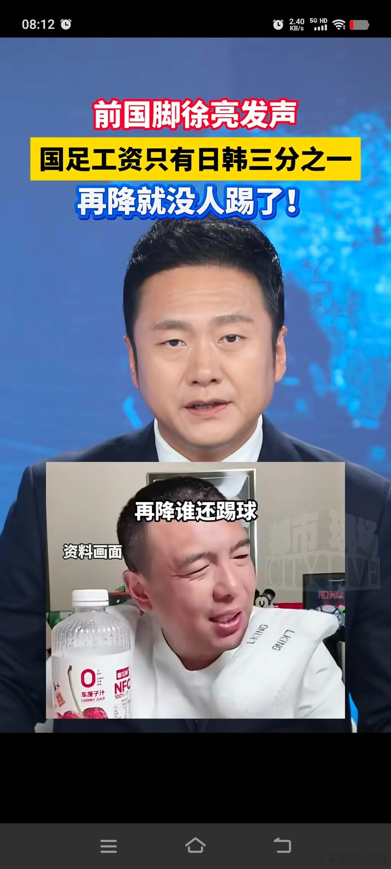 这个球非踢不可吗[笑着哭][笑着哭][笑着哭]​​​