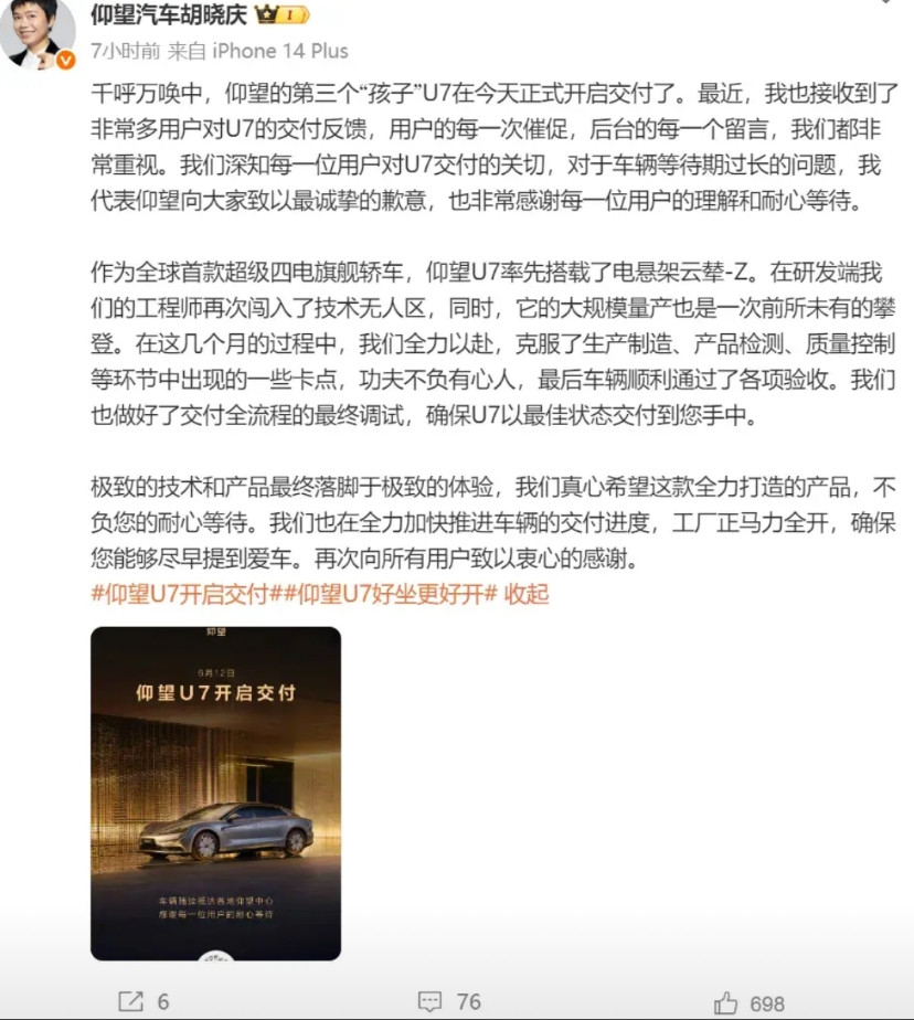 遥遥领先的比亚迪出来道歉了日前，比亚迪旗下仰望销售事业部总经理胡晓庆表示，对仰
