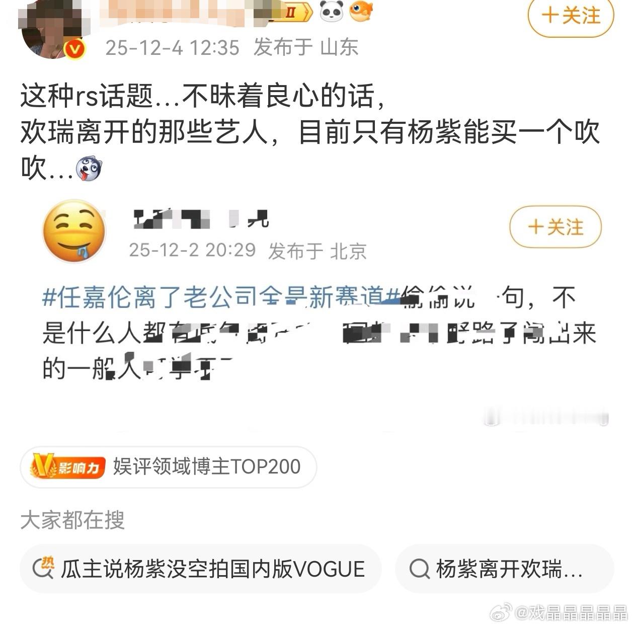 老e家的yxh拿杨紫拉踩国超呢生花不同道，别挑事了。杨幂、杨洋、草离开欢瑞，发