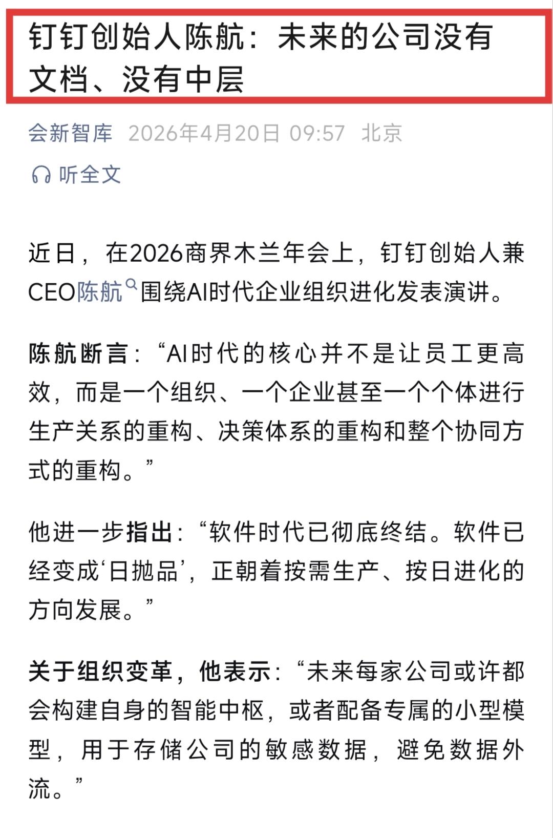一切都解释得通了，原来阿里巴巴正在下一盘大棋，越看越不简单！有没有发现？阿
