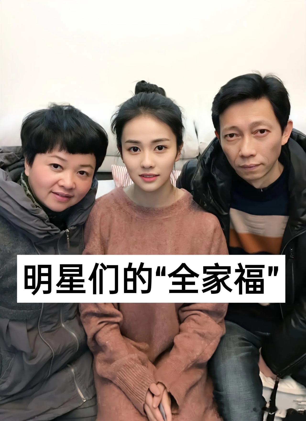明星们的“全家福”娱乐圈中的全家福