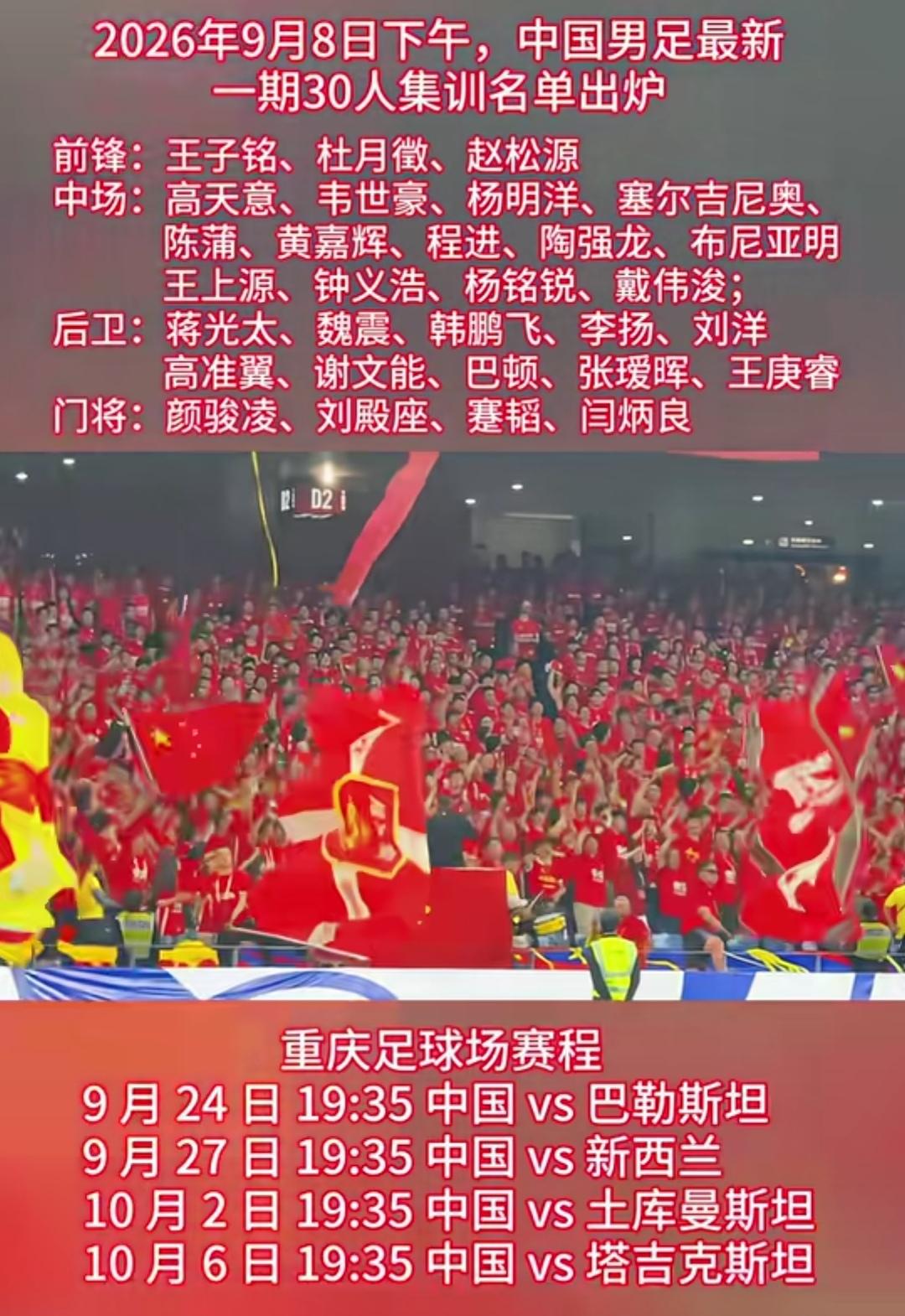 成都蓉城成为国脚大户！蓉城一次有七人入选国家成年队还是第一回，希望蓉城的国脚们在