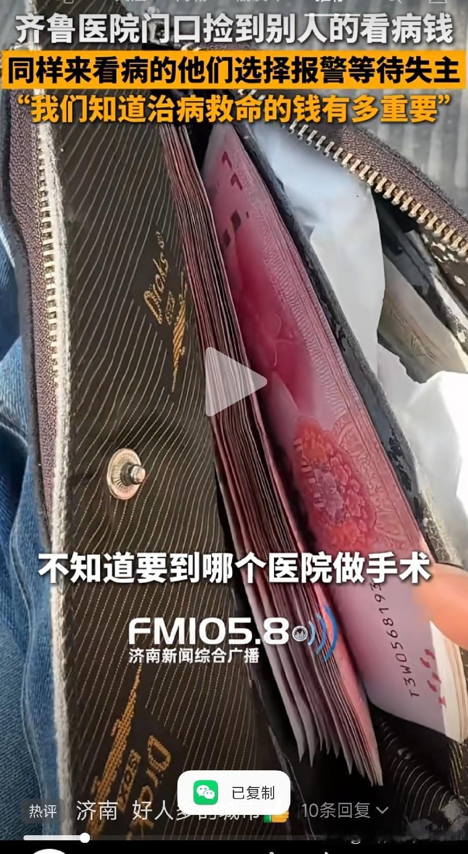 都说在医院门口，最能看尽人间冷暖。昨天在山东济南齐鲁医院门口，发生的一幕让