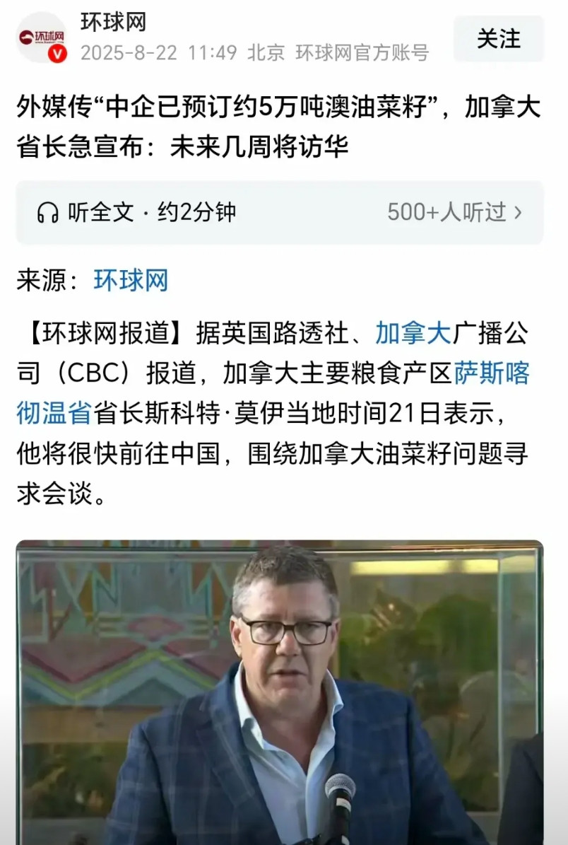 加拿大省长要来北京谈油菜籽了，明面上呢，说是省长要给自己省里的人办事；可实际上啊