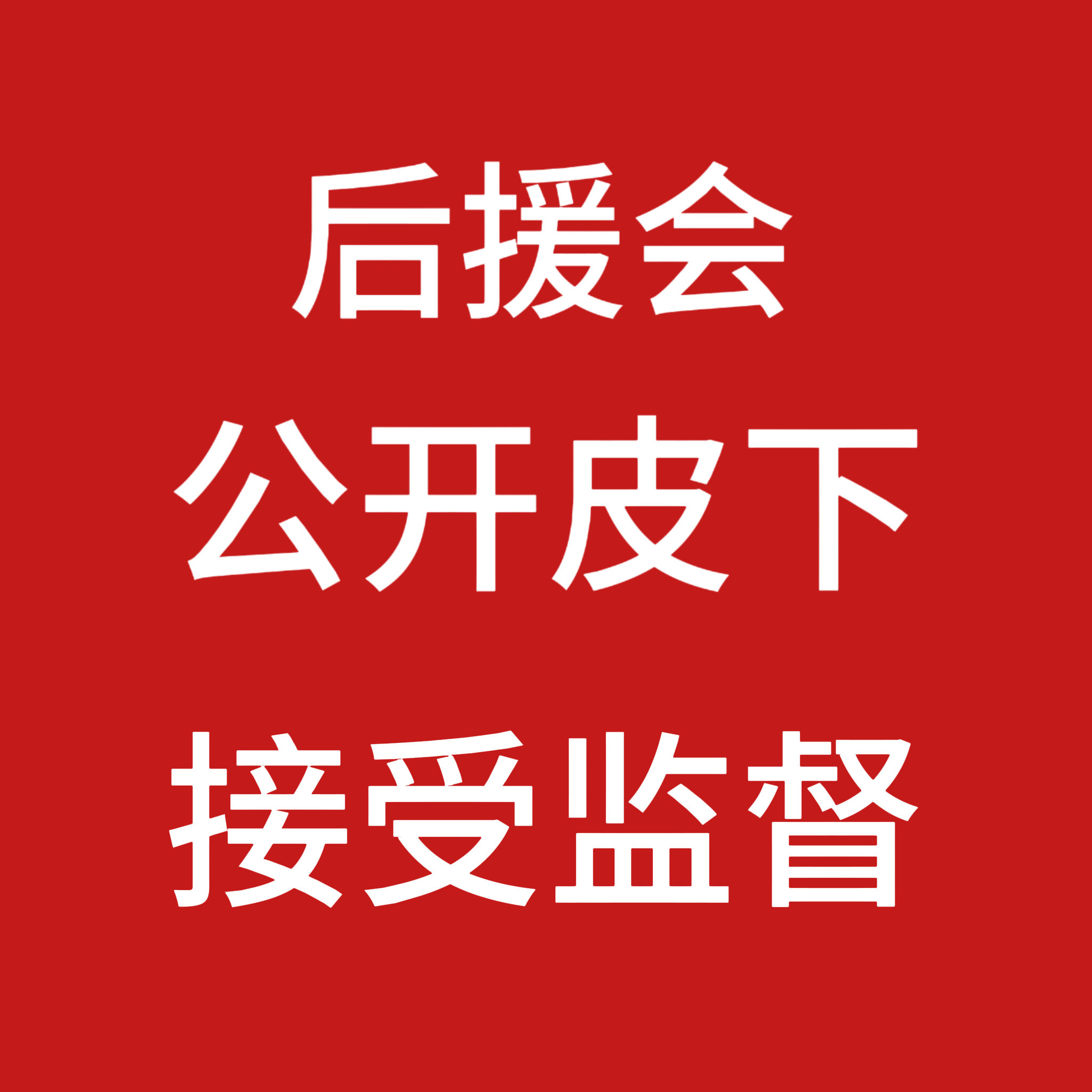 丁禹兮生日工作室没发祝福工作室自嬤rs一条接一条的上，丁禹兮演唱会舞台大出